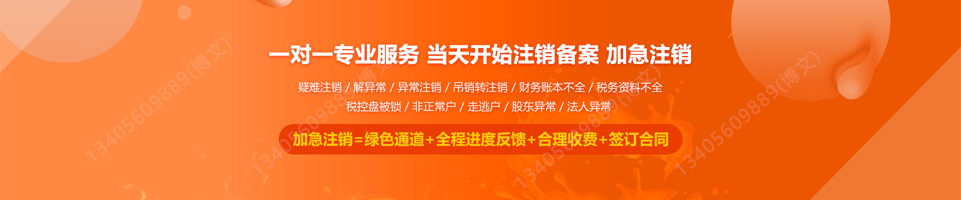西陵公司注销